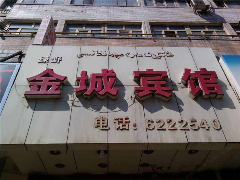 酒店外观