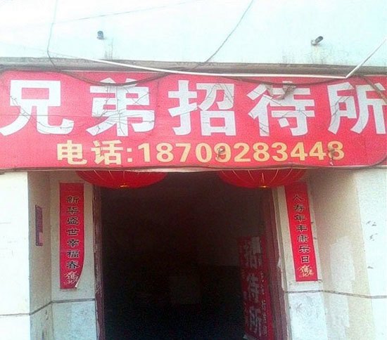 酒店外观