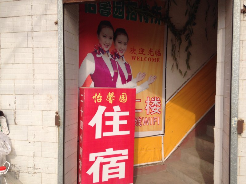 酒店外观
