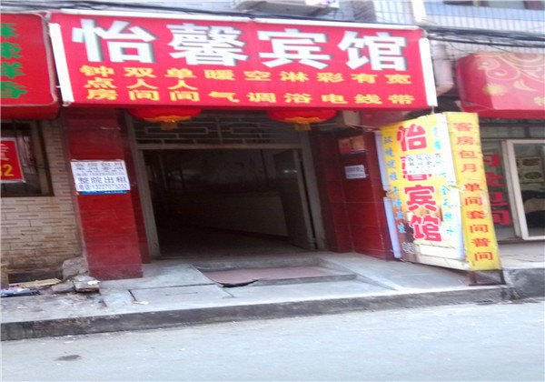 酒店外观