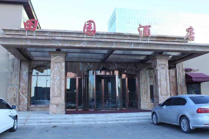 瓦房店香洲田园城田园酒店