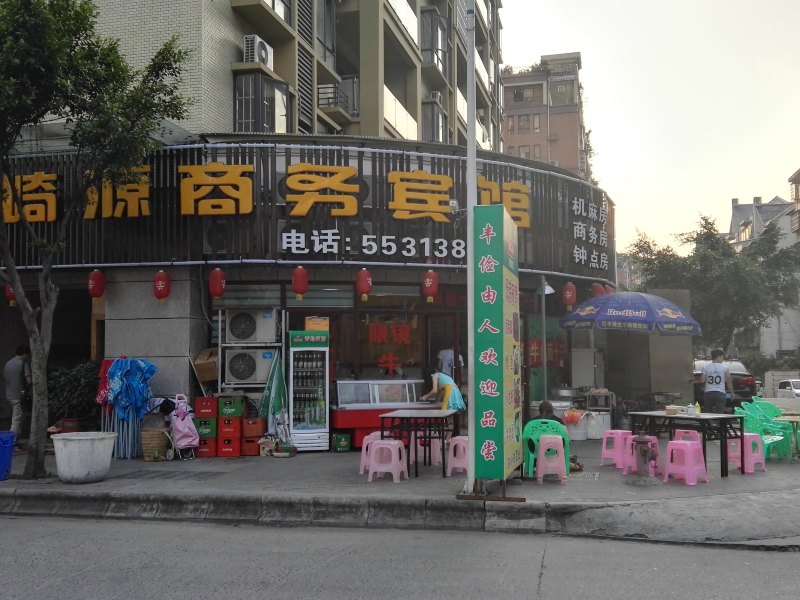 云阳崎源商务宾馆