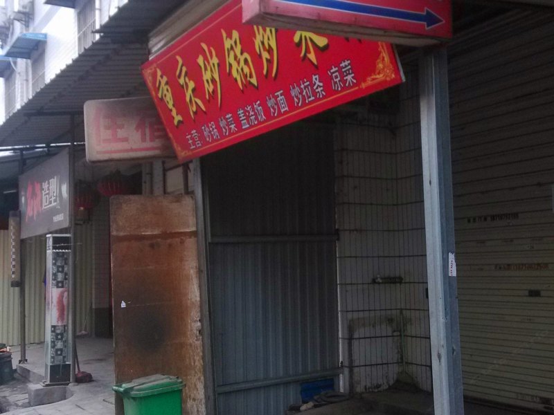 怡园小宾馆（西安车张村店）