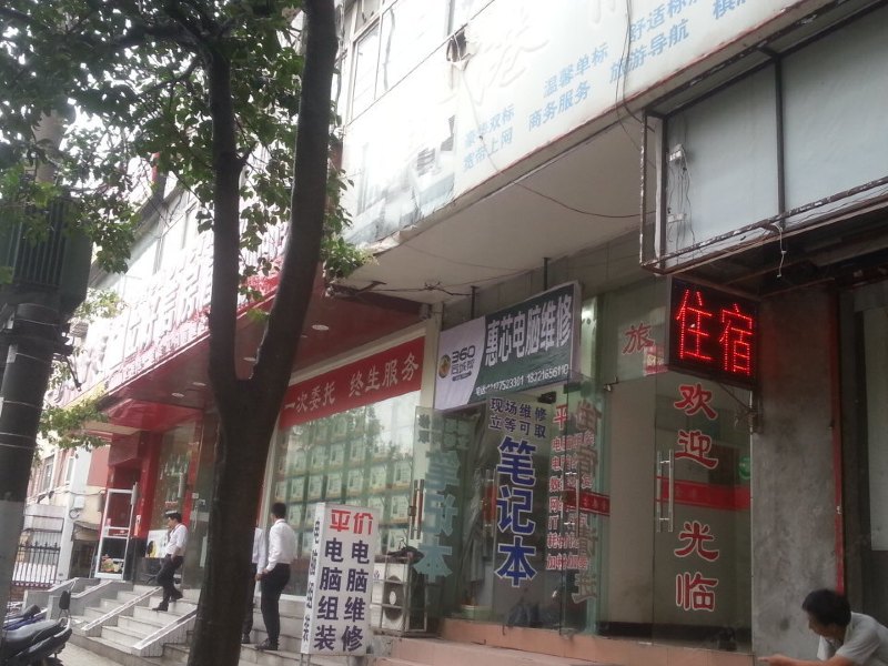 上海金港假日旅馆