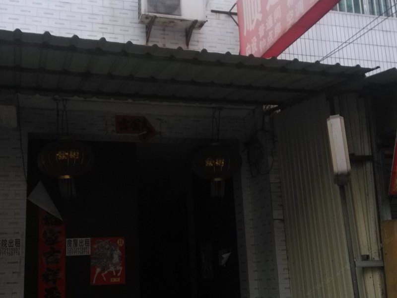 顺通旅馆(西安三桥车张村店)