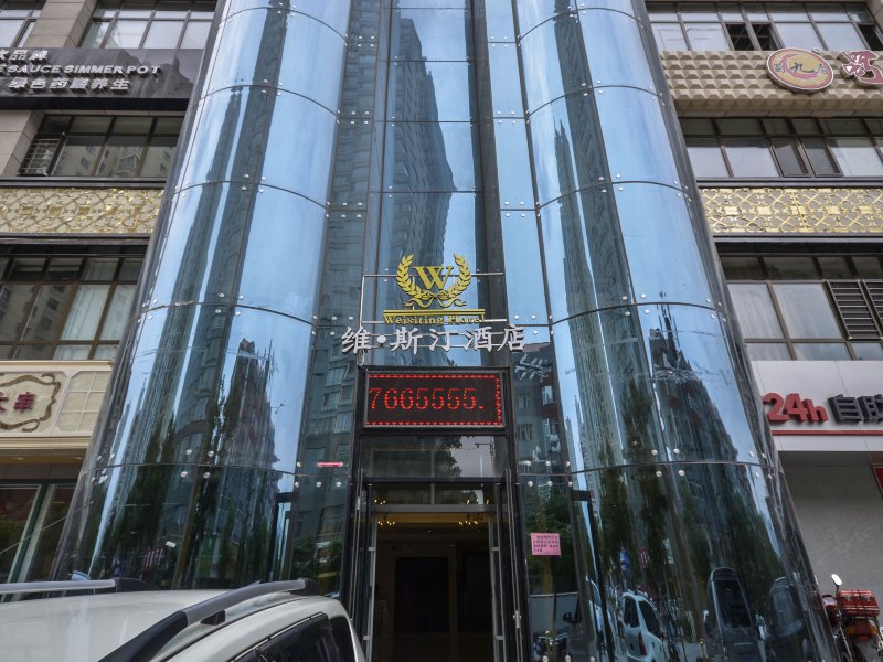 西宁维斯汀酒店