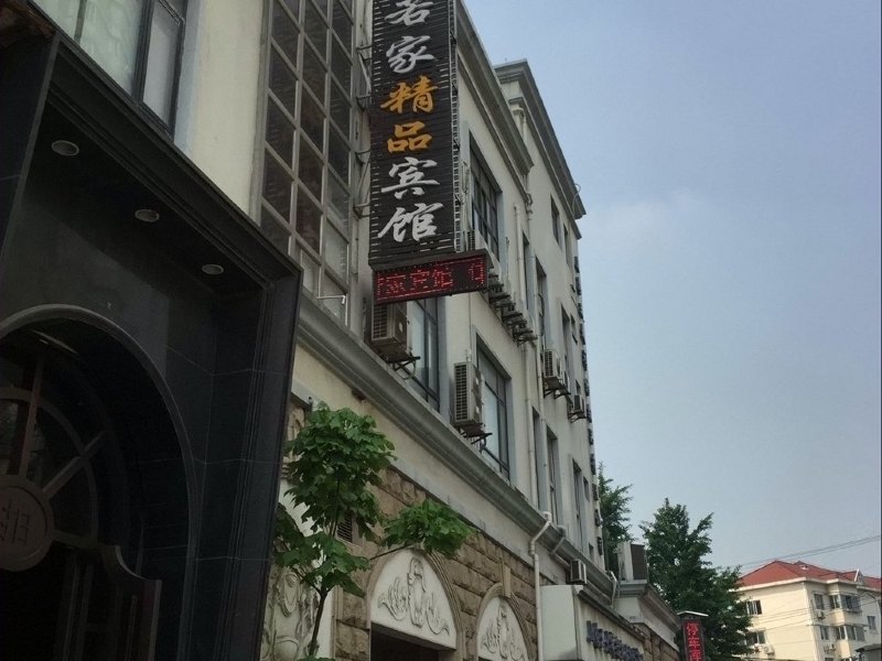 酒店外观