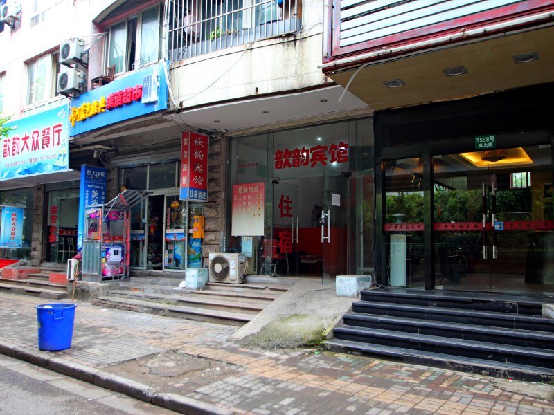 上海歆韵旅馆