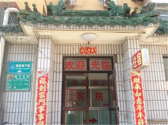 北京双龙旅馆