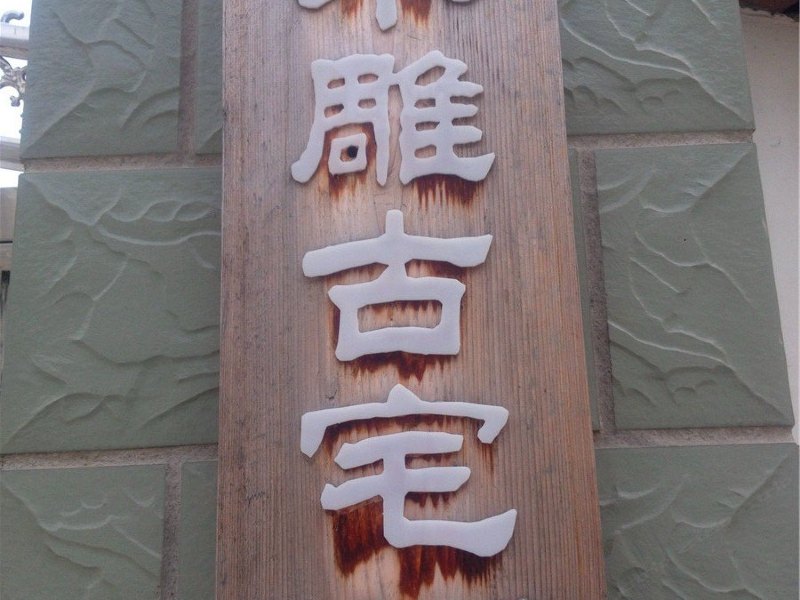 酒店大堂