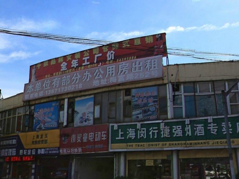 上海集心商务旅馆