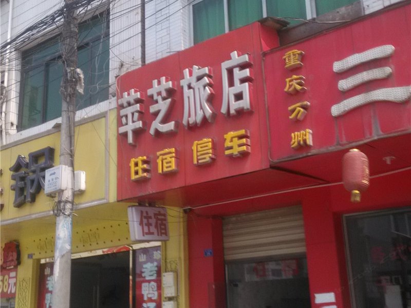 酒店外观