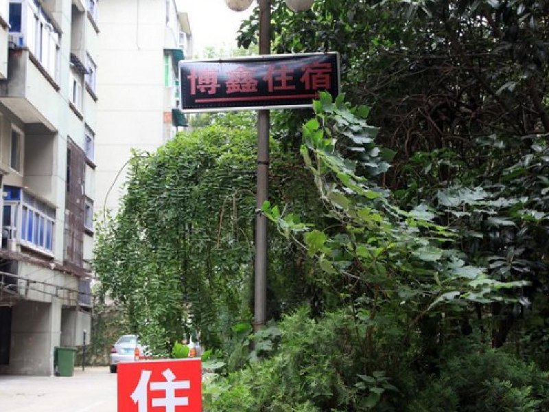 酒店外观