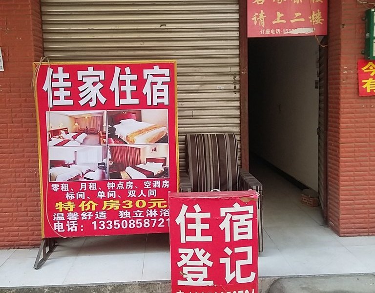 酒店外观