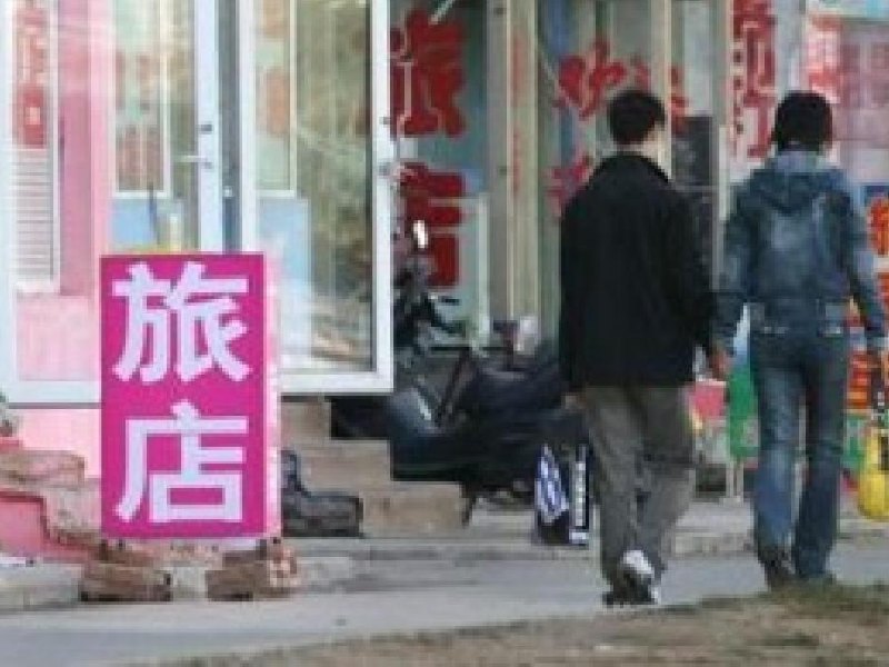 上海遵义之家旅店
