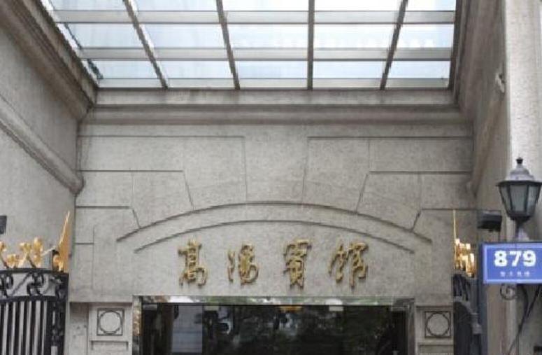 上海高阳宾馆