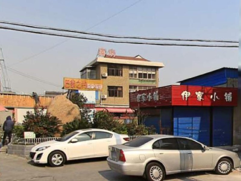 上海大阿姐旅馆