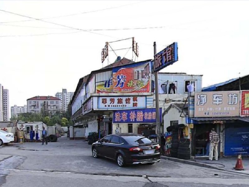 上海春悦旅馆