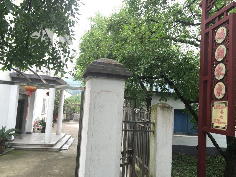 苏州鸿翔农家乐