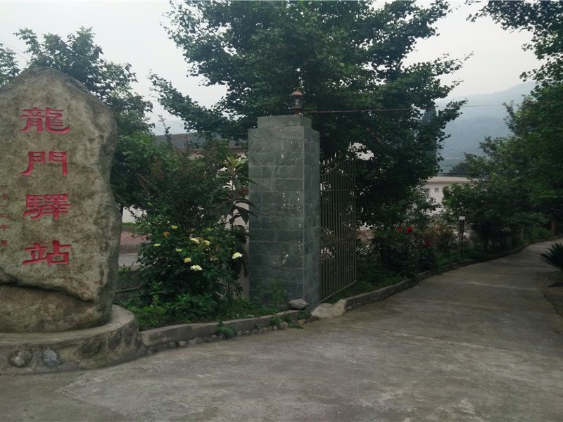 彭州小鱼洞龙门驿站