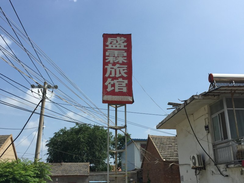 酒店外观