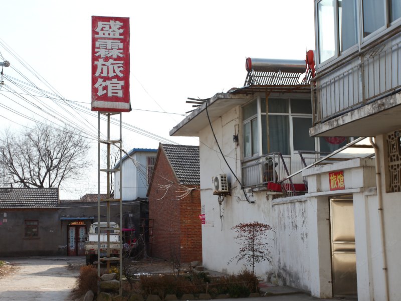 响水盛霖旅馆