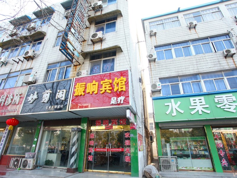 响水振响宾馆