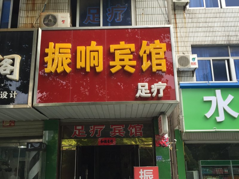 酒店外观
