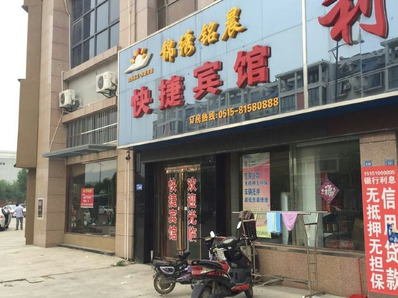 酒店外观