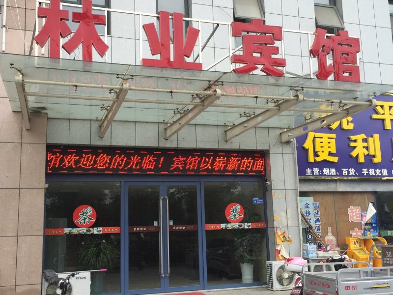 酒店外观