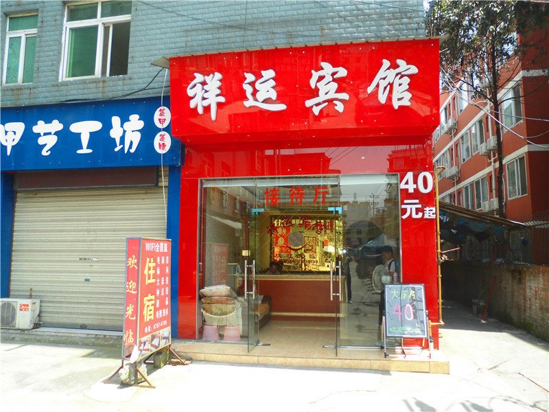 酒店外观