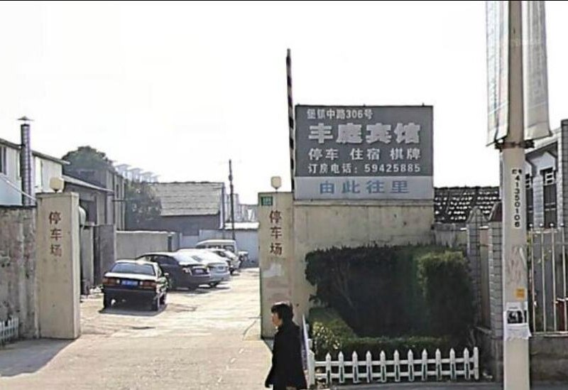 酒店外观