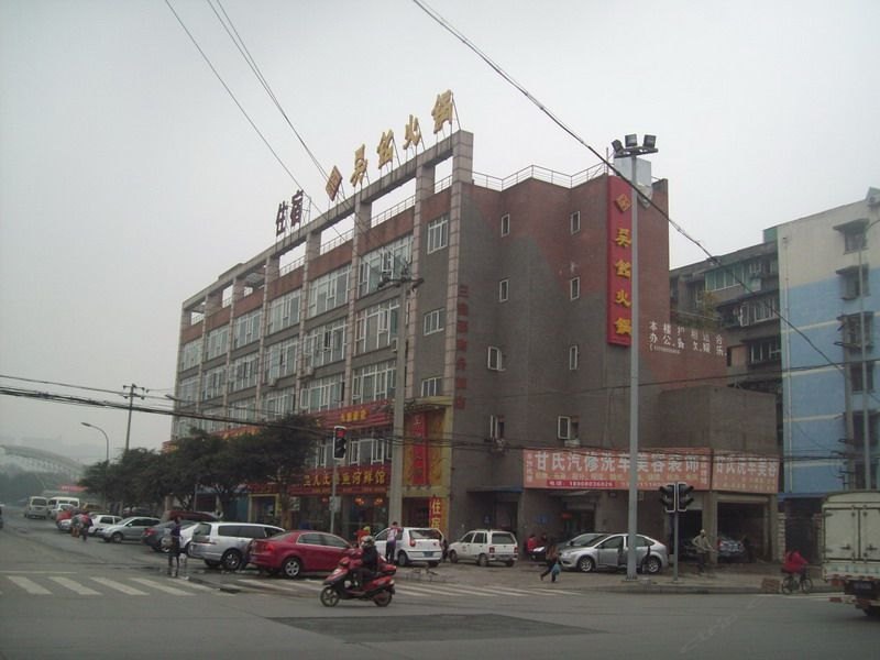 成都菁华酒店公寓