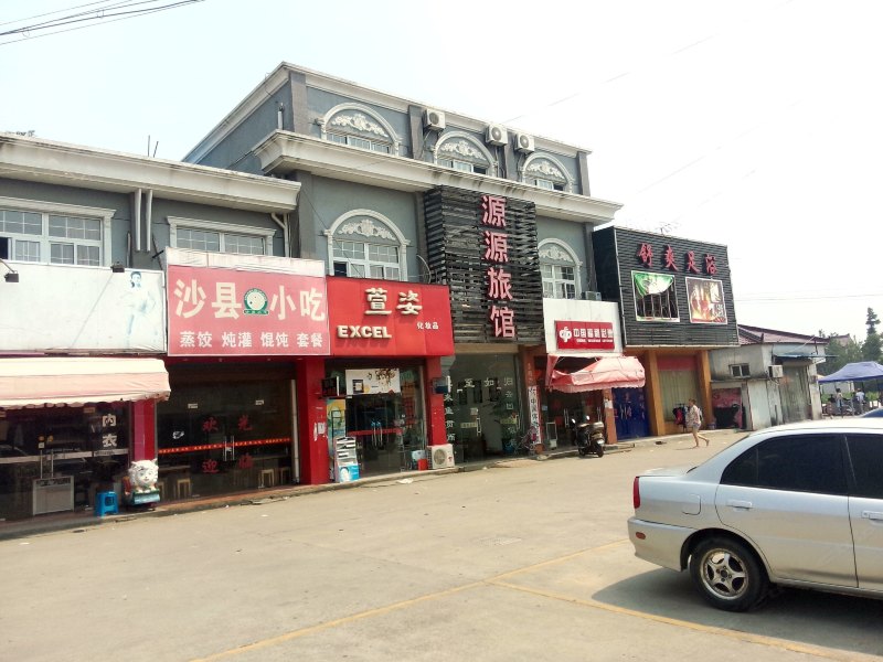上海崇明源源旅馆