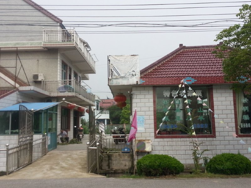 崇明瀛宾农家院