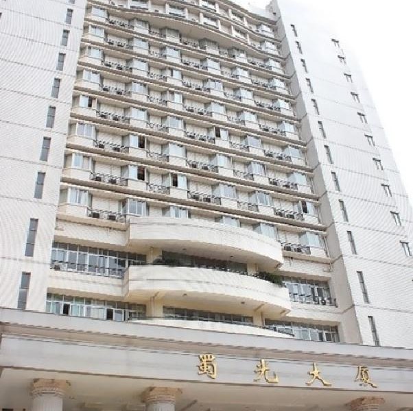 成都蜀光大厦酒店