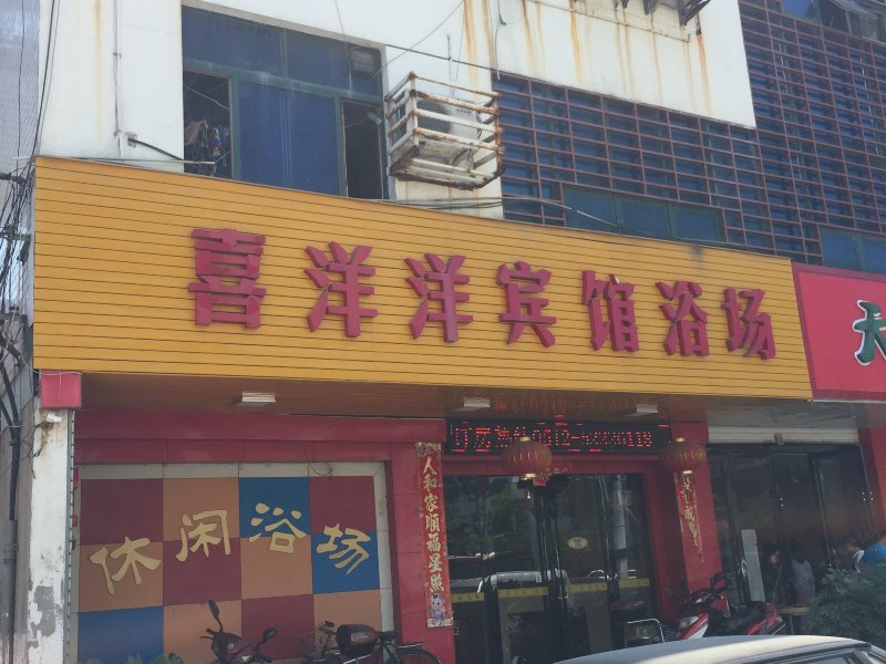 酒店外观