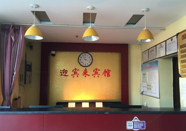 酒店大堂