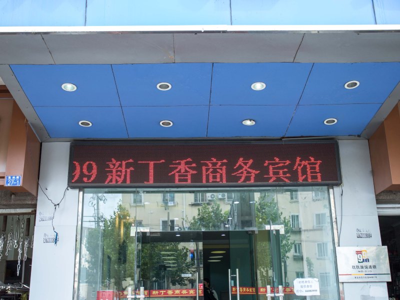 酒店外观
