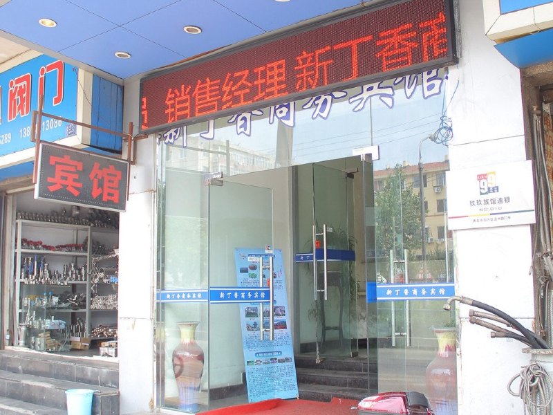 99旅馆连锁（青岛长途汽车站店）