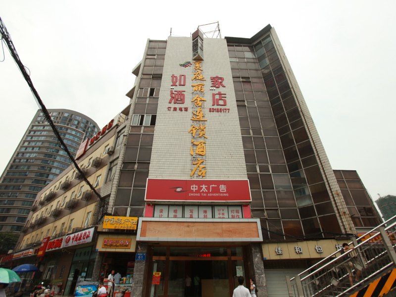 美庭丽舍酒店(成都西门店)