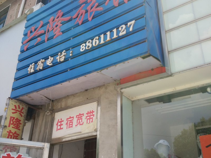 酒店外观