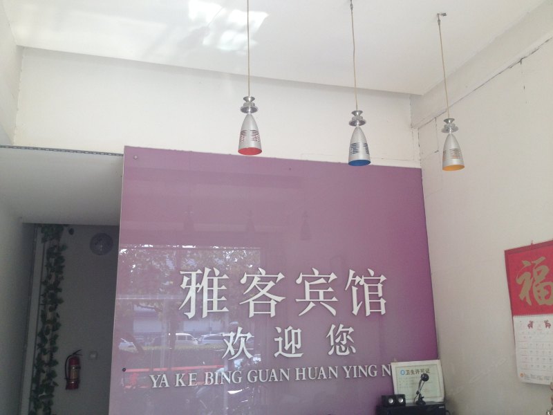 酒店大堂