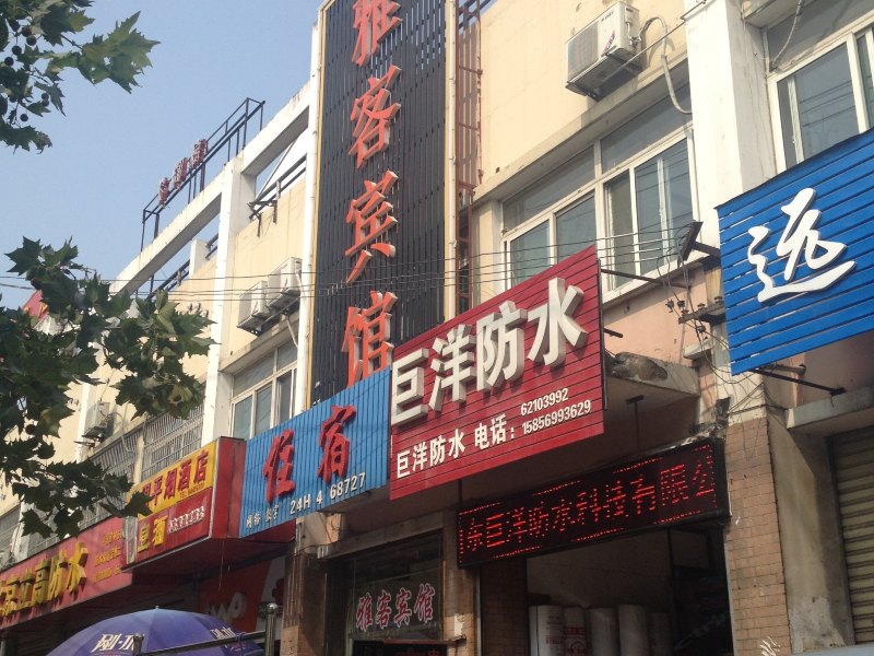 酒店外观