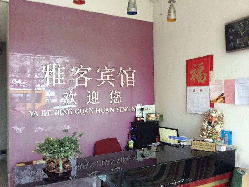 酒店大堂