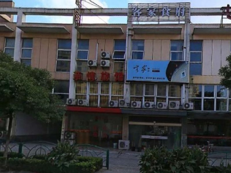 上海亲情旅馆
