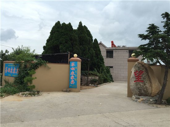 青岛芬姐农家宴