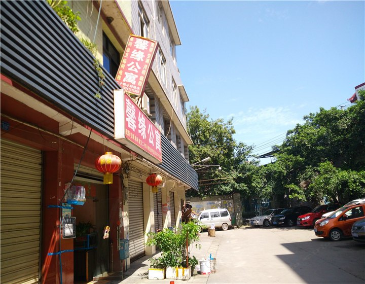 成都馨缘公寓