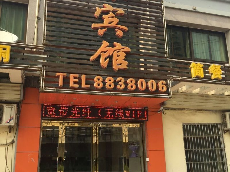 酒店外观