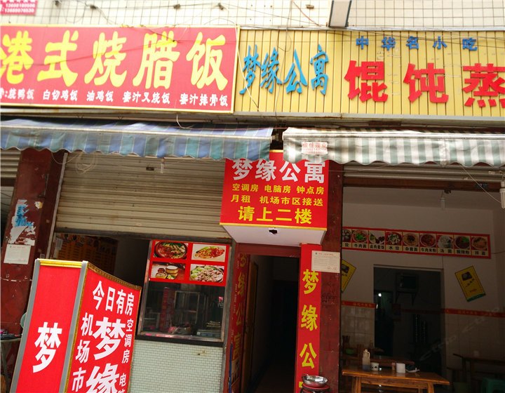 酒店外观